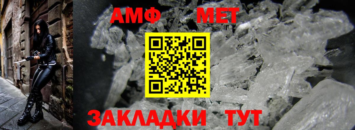 АМФ 98%  Вход с VPN  Амфетамин  Челябинск 
