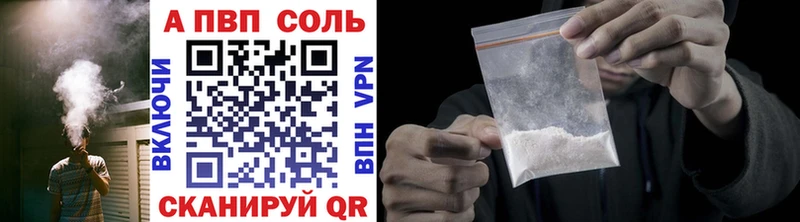 А ПВП Crystall  Челябинск 