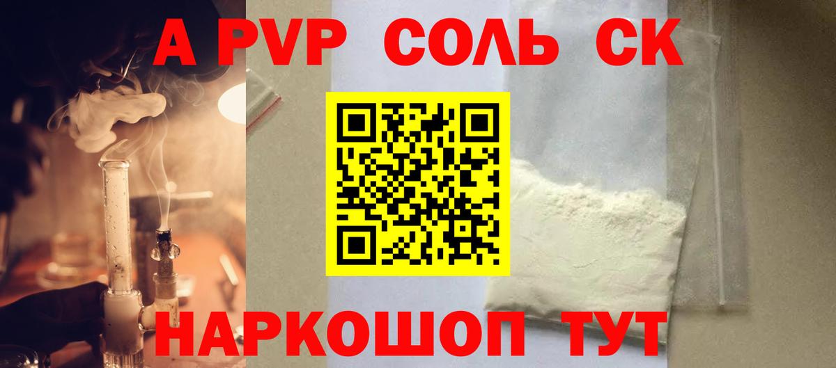 Alpha PVP кристаллы  Вход с VPN  Челябинск  Alpha PVP крисы CK 