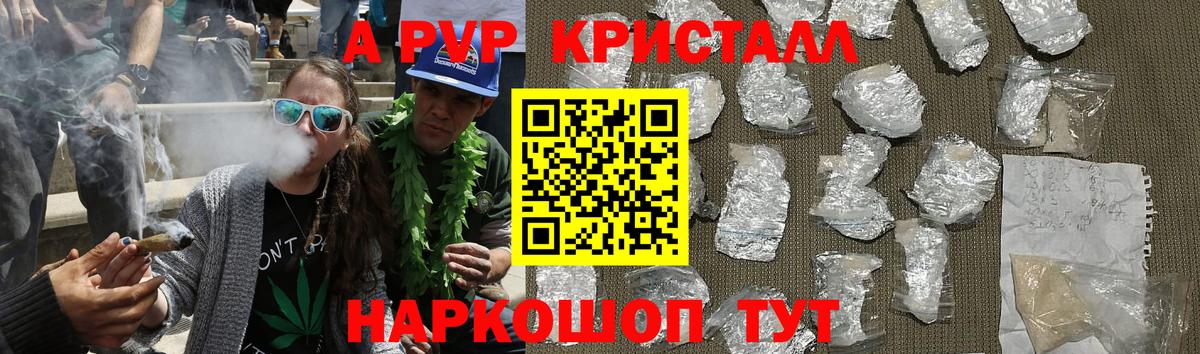 Alfa_PVP VHQ Челябинск