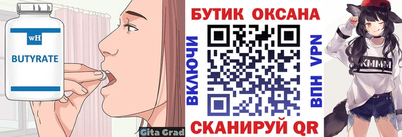 продажа наркотиков  Челябинск  Бутират BDO 33% 