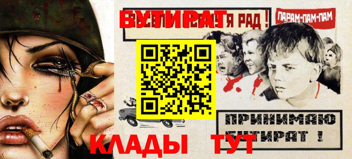 Бутират вода Челябинск
