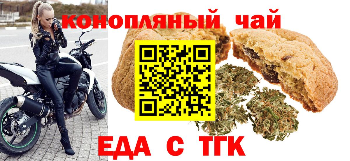 Еда ТГК конопля Челябинск