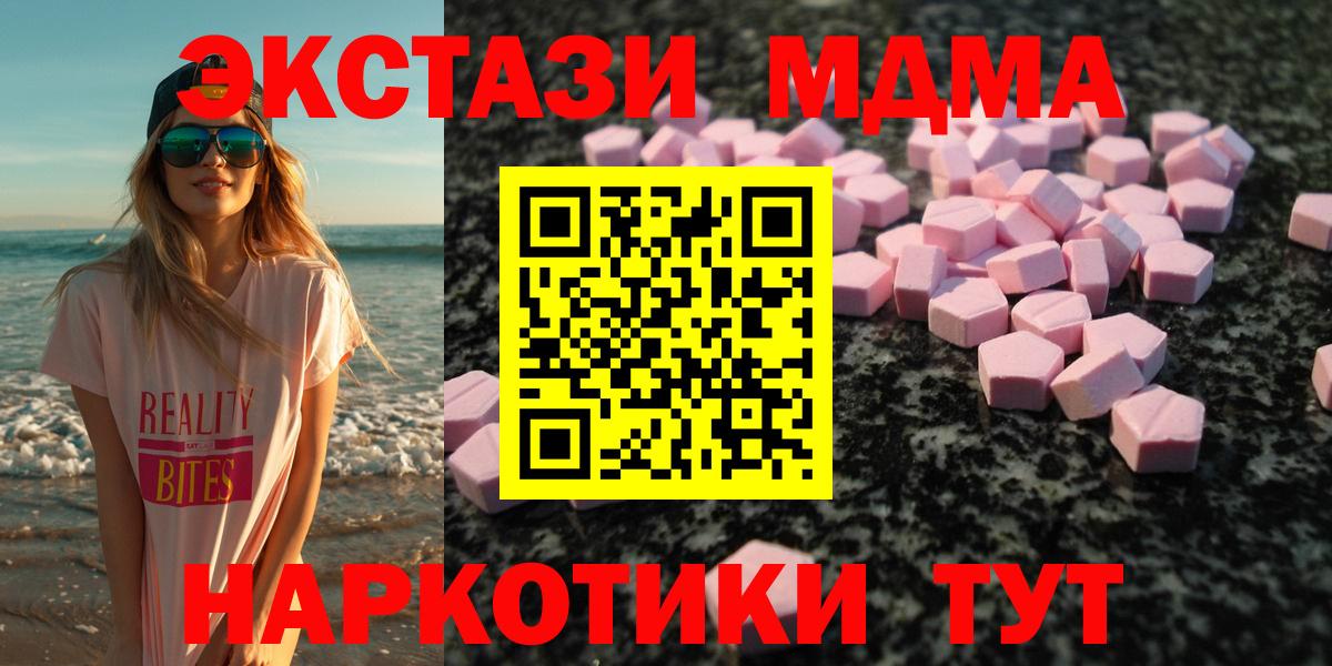 Челябинск  Экстази таблы  Экстази  Вход с VPN 