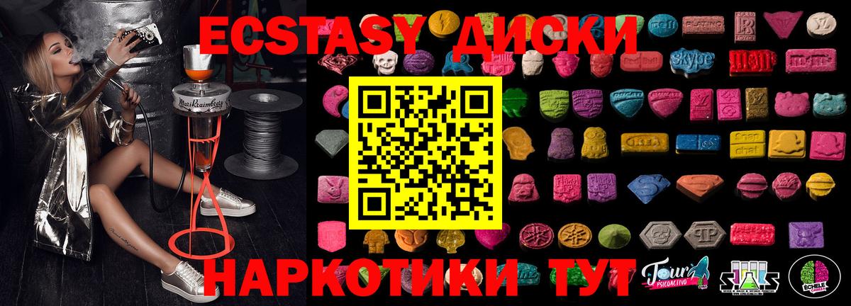 Экстази TESLA Челябинск