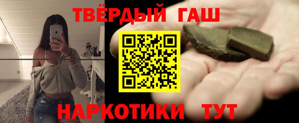 Челябинск  ГАШИШ гарик  Вход с VPN  Гашиш гашик 