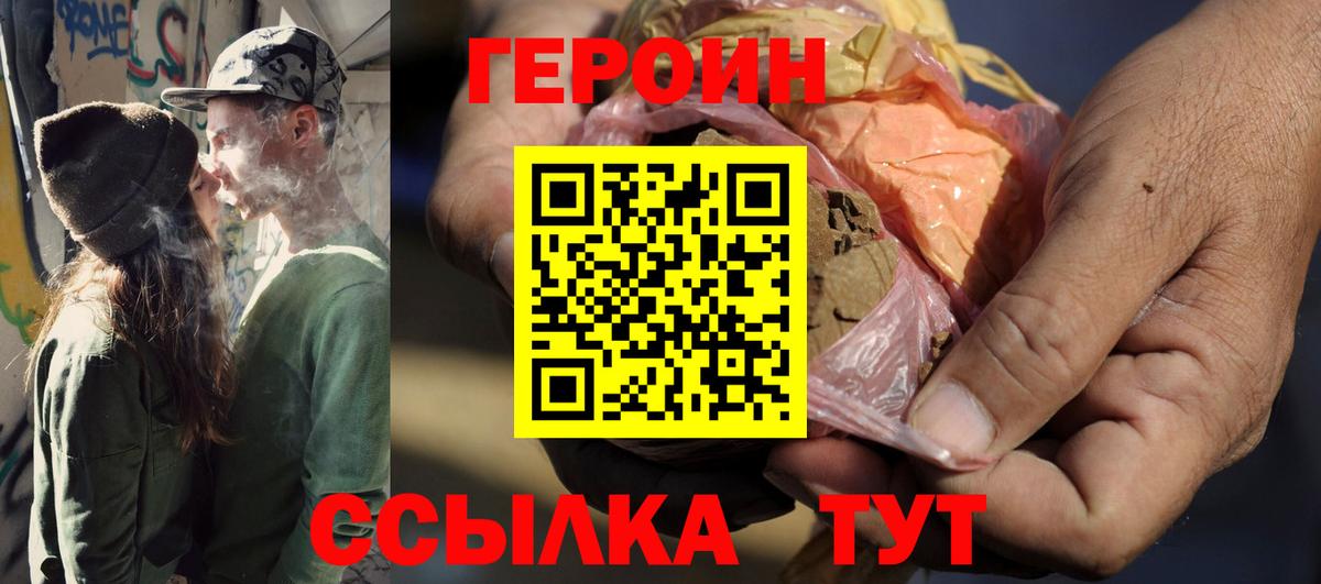 ГЕРОИН VHQ  Вход с VPN  Челябинск 