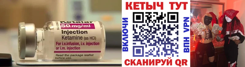 Кетамин ketamine  дарнет шоп  блэк спрут онион  Челябинск 