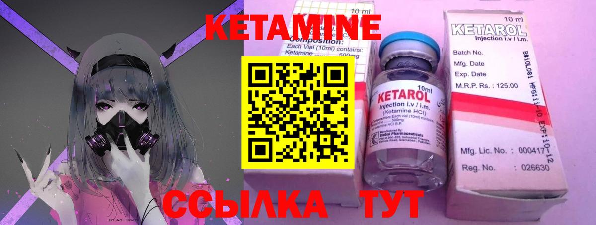 Челябинск  hydra зеркало  Вход с VPN  Кетамин VHQ  КЕТАМИН VHQ 