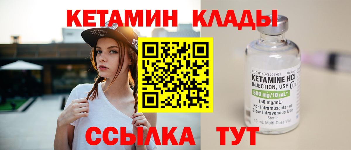КЕТАМИН ketamine Челябинск