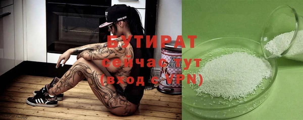 бутират Алексин
