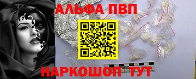 прущая мука Сланцы