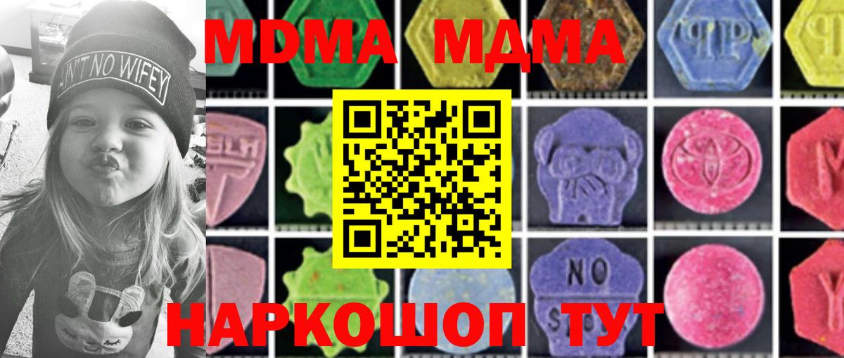 MDMA VHQ  МДМА  Челябинск  Вход с VPN  MDMA кристаллы 