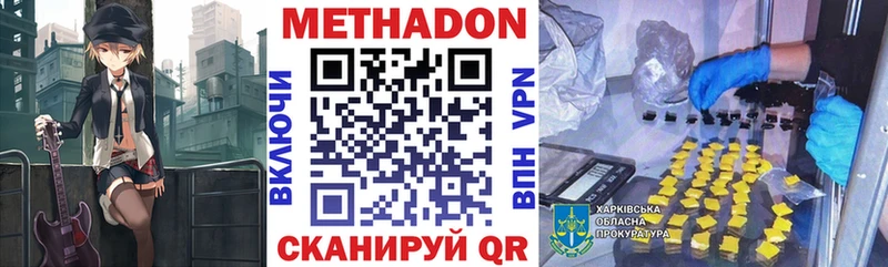 МЕТАДОН мёд  Челябинск 