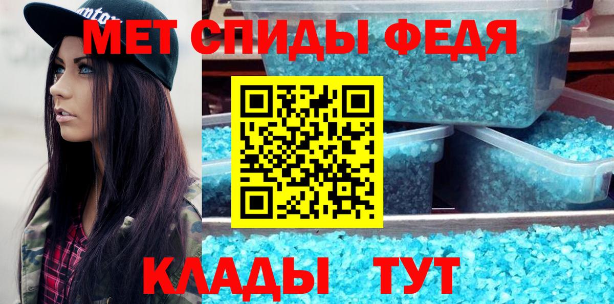 МЕТАМФЕТАМИН Methamphetamine Челябинск