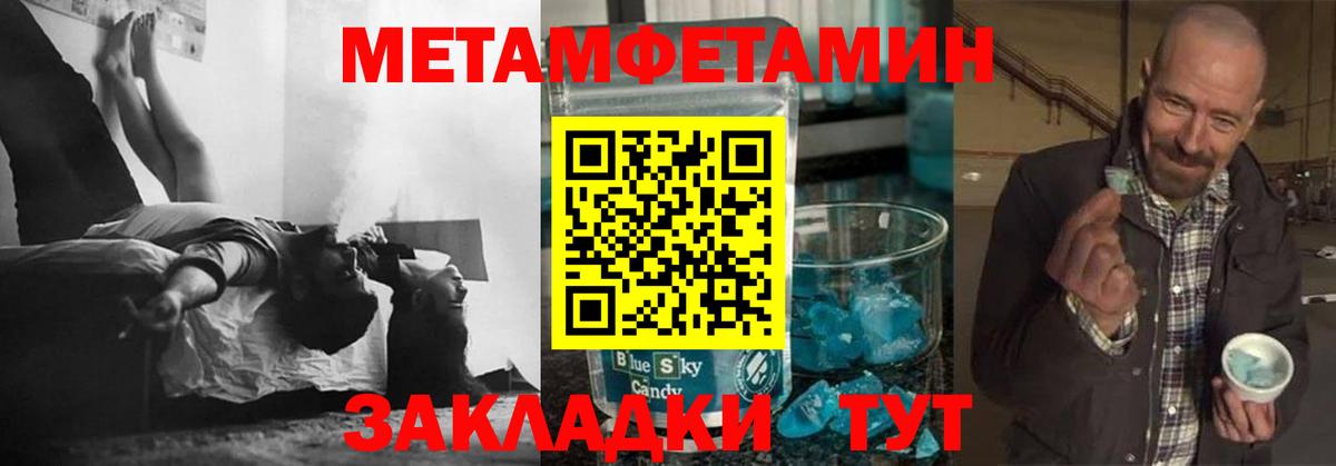 Челябинск  Метамфетамин Methamphetamine  Метамфетамин Methamphetamine  Вход с VPN 