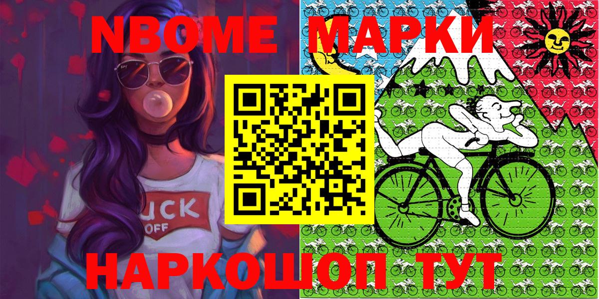 Наркотические марки 1,8мг Челябинск
